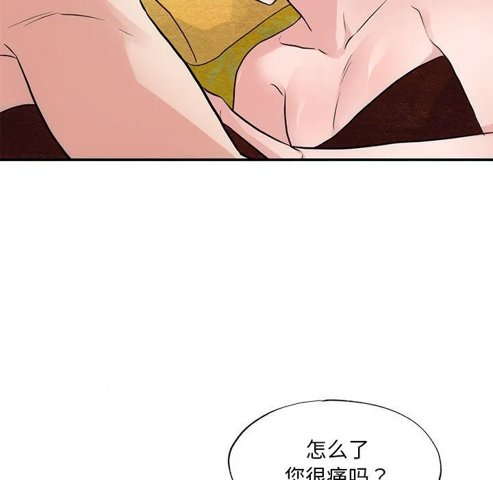 狂眼 - 第32話 - page 48