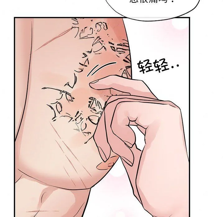 狂眼 - 第32話 - page 49