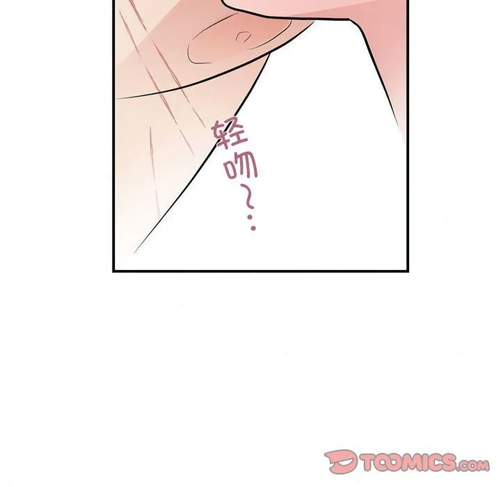 狂眼 - 第32話 - page 56