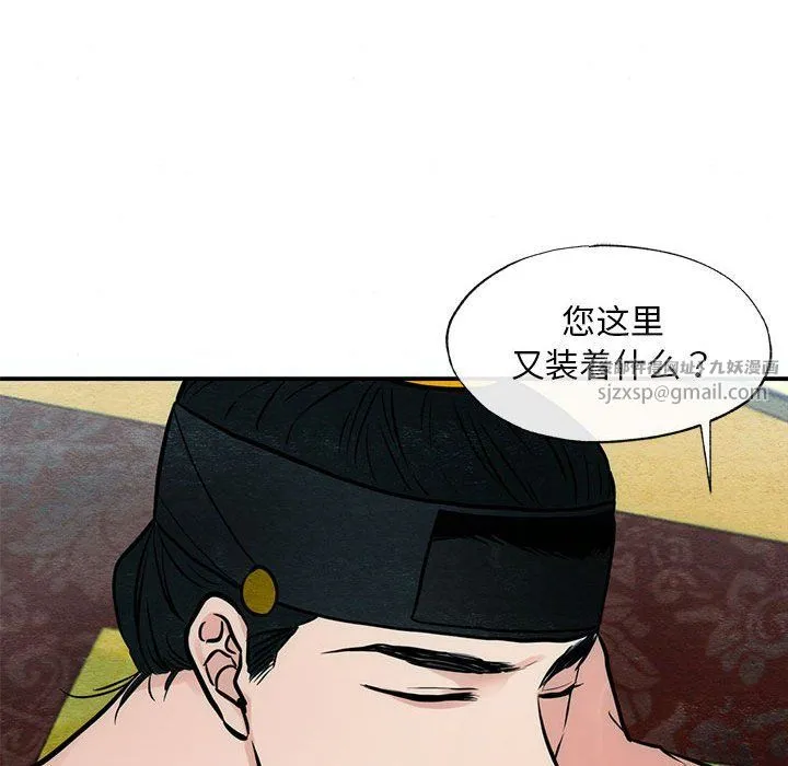 狂眼 - 第32話 - page 57