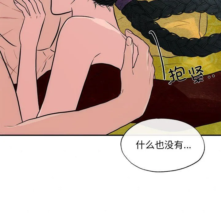 狂眼 - 第32話 - page 60