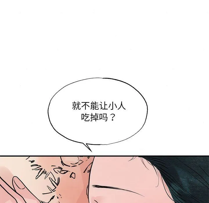 狂眼 - 第32話 - page 61