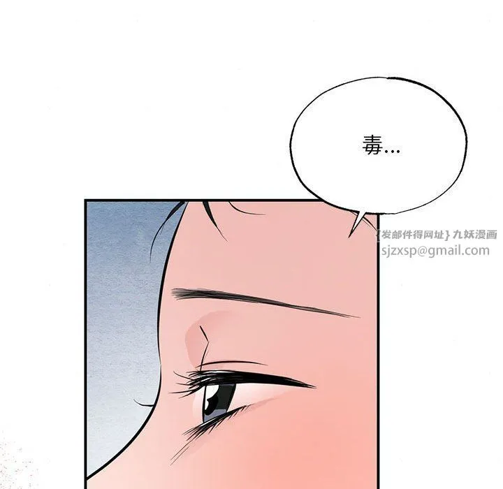 狂眼 - 第32話 - page 63