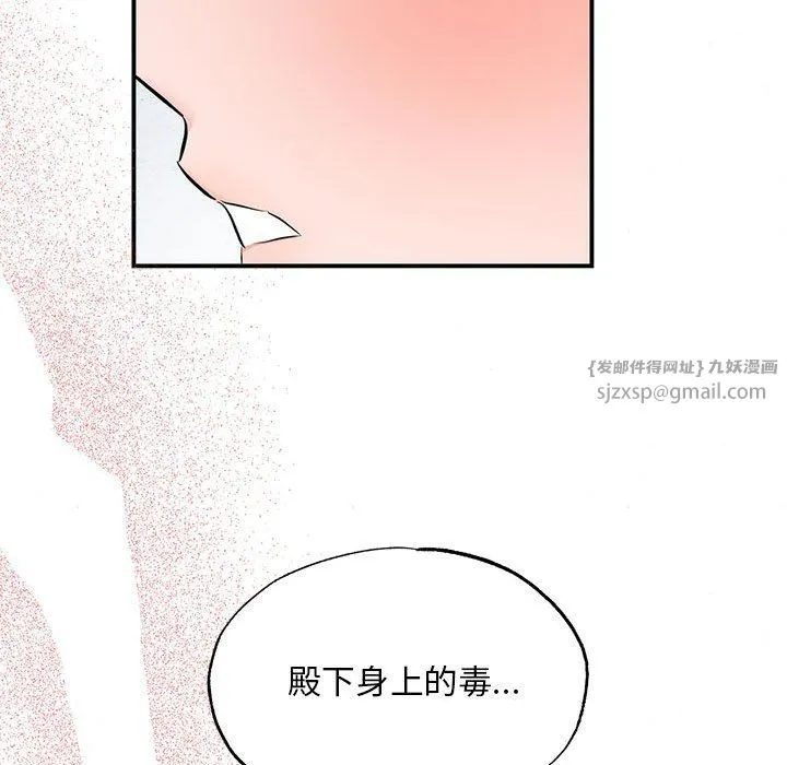 狂眼 - 第32話 - page 64