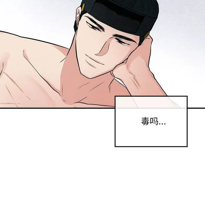 狂眼 - 第32話 - page 71
