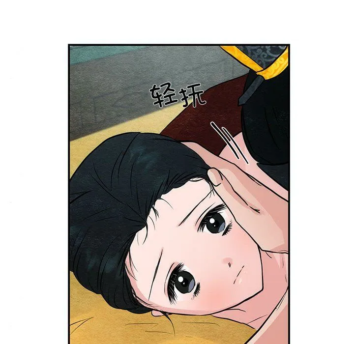 狂眼 - 第32話 - page 72