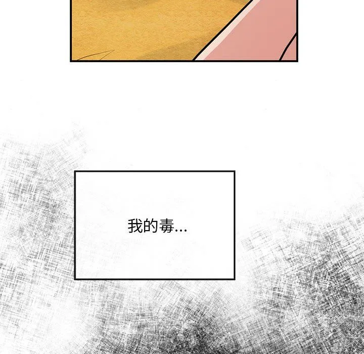 狂眼 - 第32話 - page 73