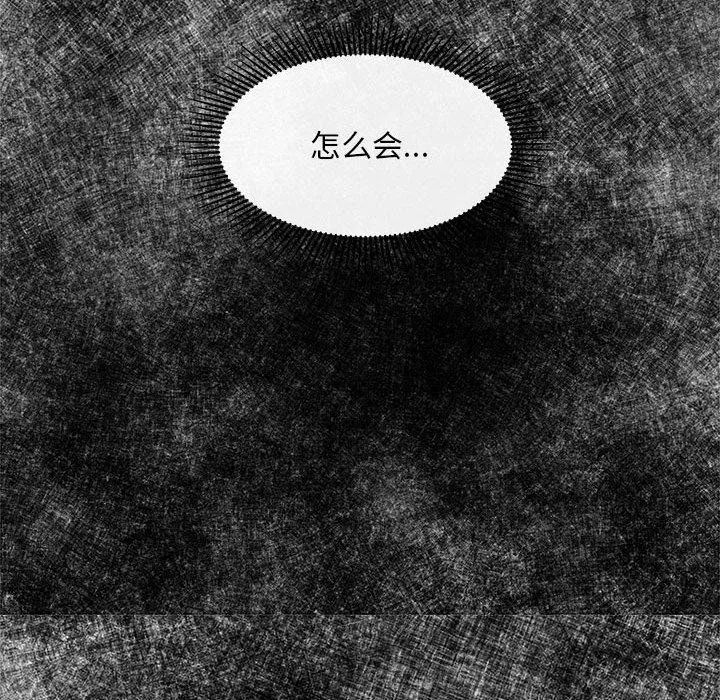 狂眼 - 第32話 - page 75