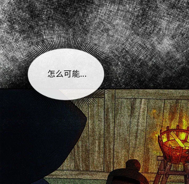 狂眼 - 第32話 - page 76