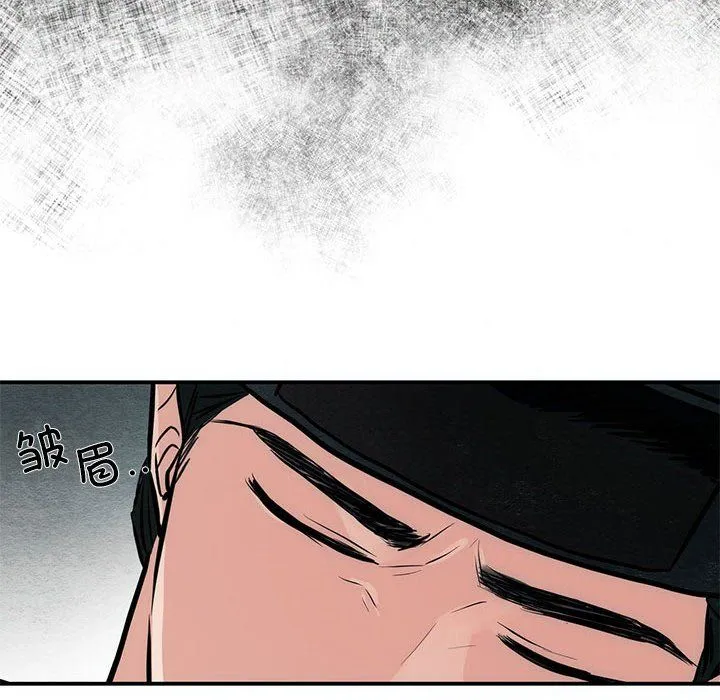 狂眼 - 第32話 - page 78