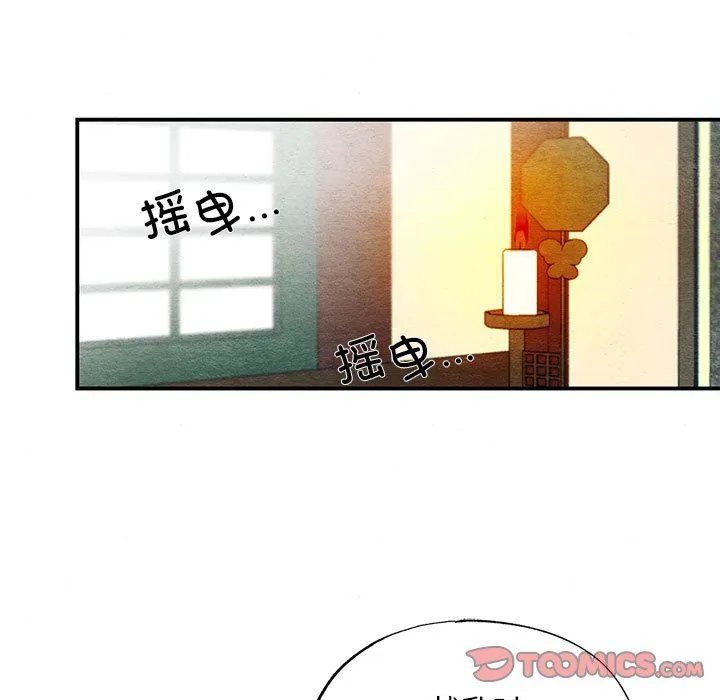 狂眼 - 第32話 - page 86