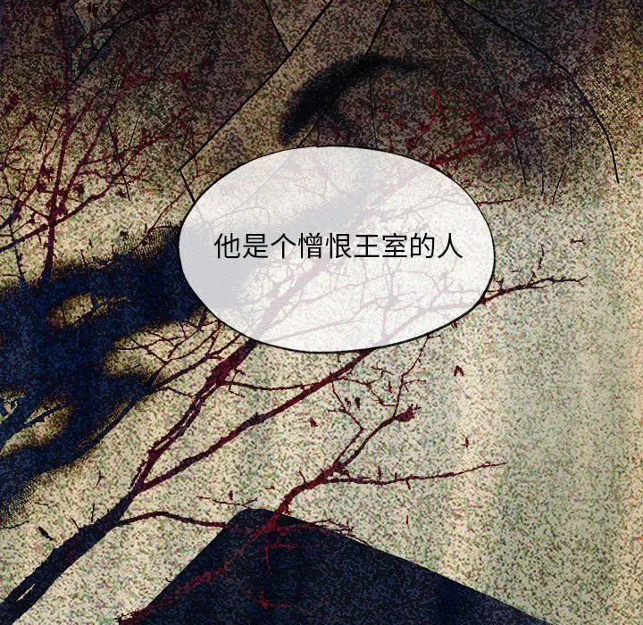 狂眼 - 第32話 - page 90