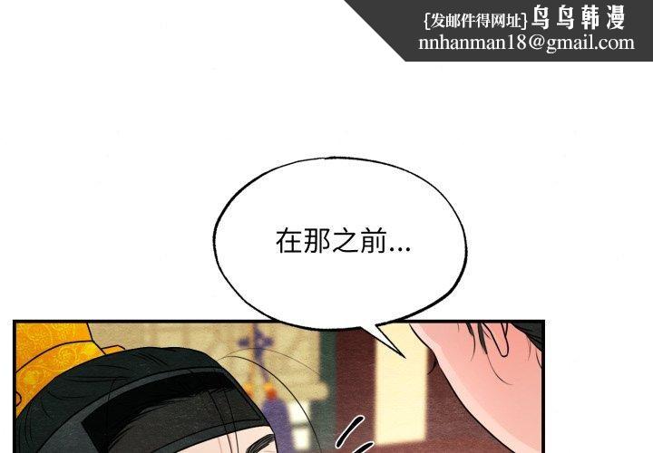 狂眼 - 第82話 - page 1