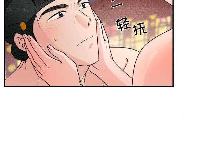 狂眼 - 第82話 - page 2