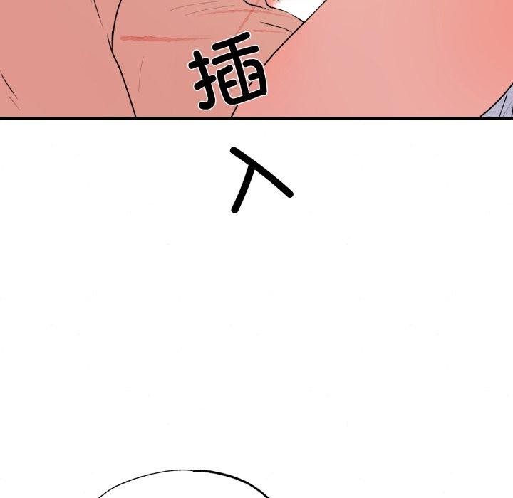 狂眼 - 第82話 - page 5