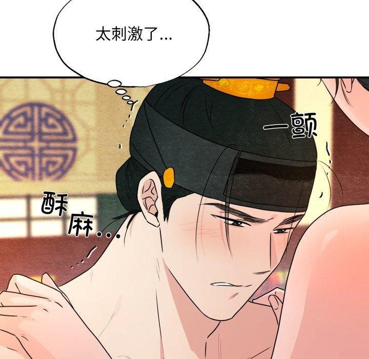 狂眼 - 第82話 - page 6