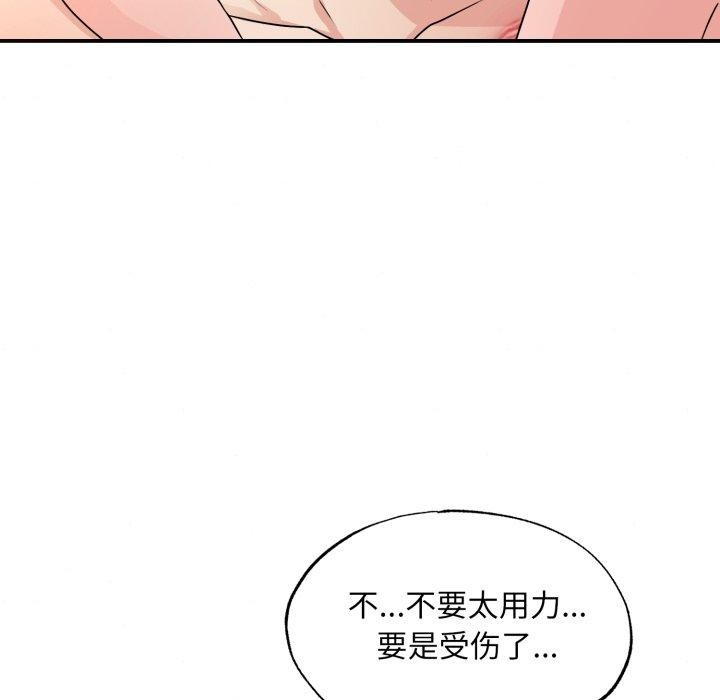 狂眼 - 第82話 - page 7