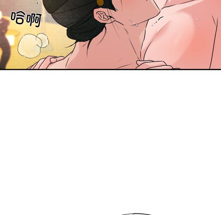 狂眼 - 第82話 - page 11