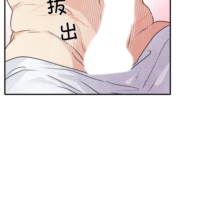 狂眼 - 第82話 - page 13