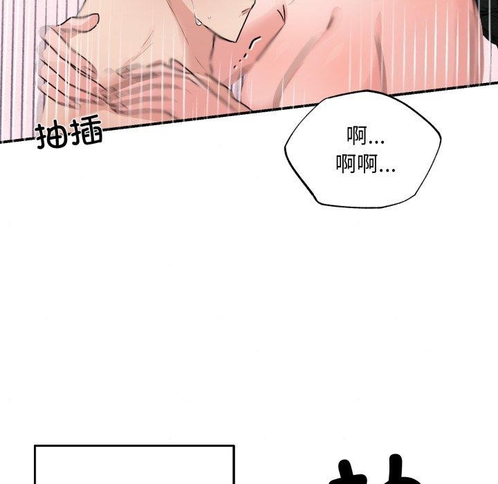 狂眼 - 第82話 - page 17
