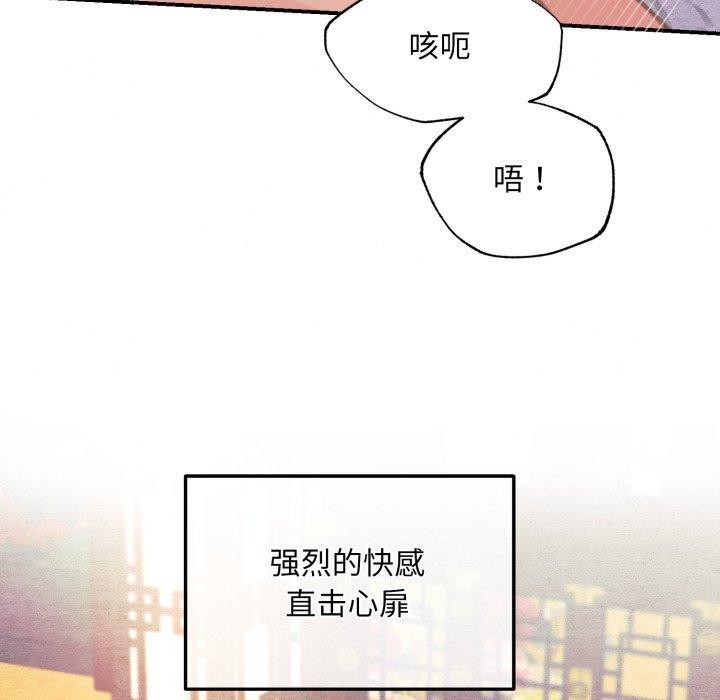 狂眼 - 第82話 - page 19