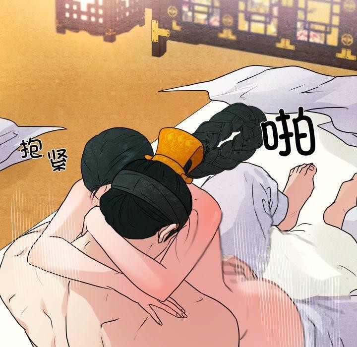 狂眼 - 第82話 - page 20