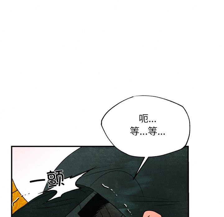 狂眼 - 第82話 - page 22