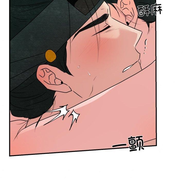 狂眼 - 第82話 - page 23