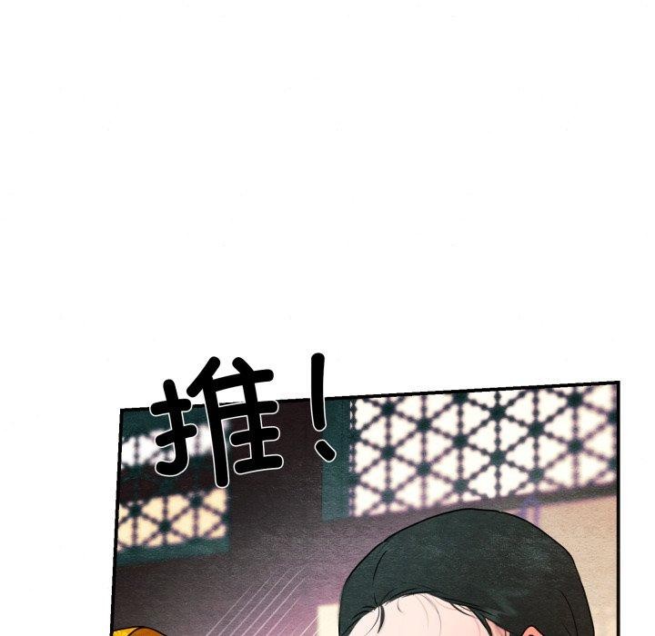 狂眼 - 第82話 - page 24