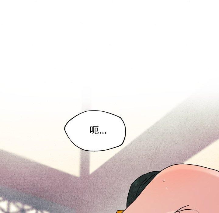 狂眼 - 第82話 - page 26