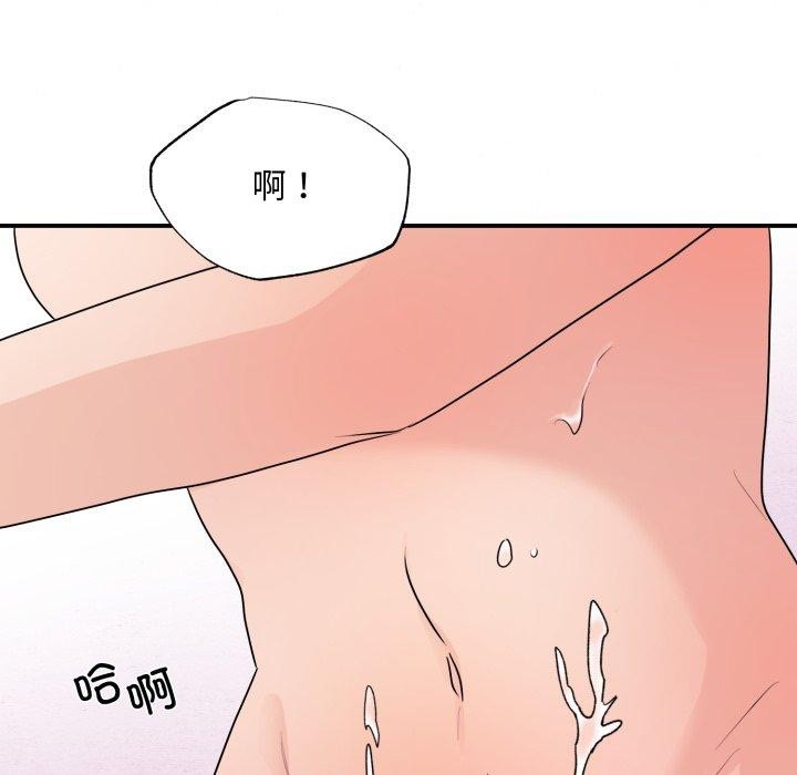 狂眼 - 第82話 - page 29