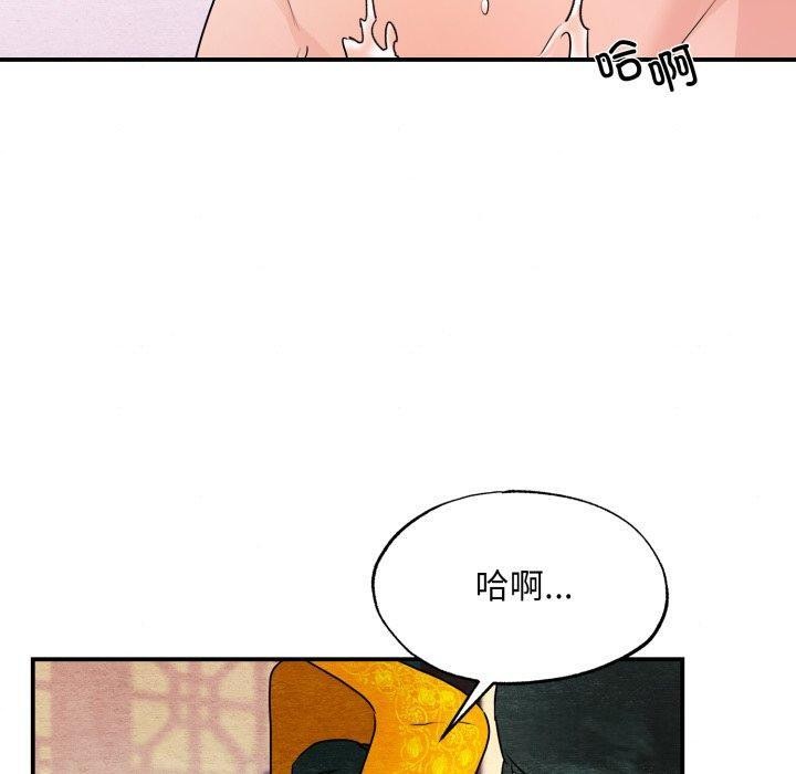 狂眼 - 第82話 - page 30
