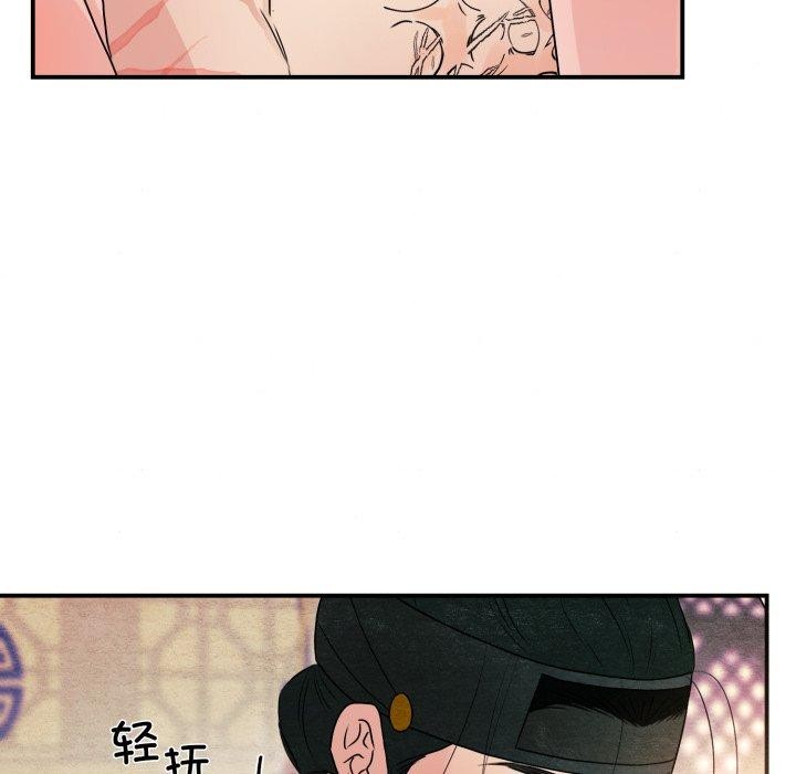 狂眼 - 第82話 - page 32