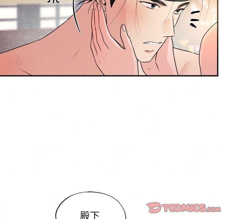 狂眼 - 第82話 - page 33