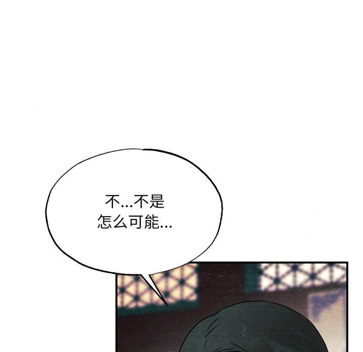 狂眼 - 第82話 - page 38