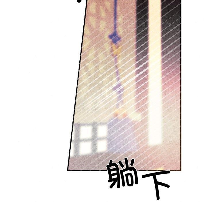 狂眼 - 第82話 - page 43