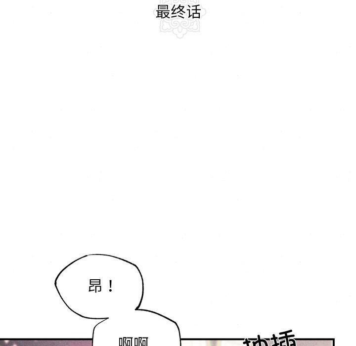 狂眼 - 第82話 - page 48