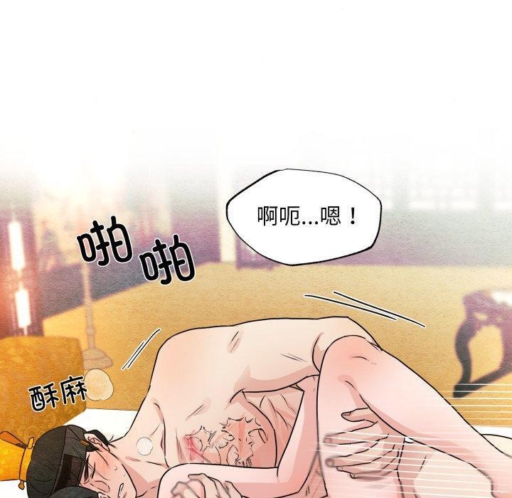 狂眼 - 第82話 - page 50