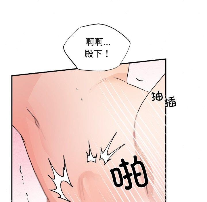 狂眼 - 第82話 - page 52