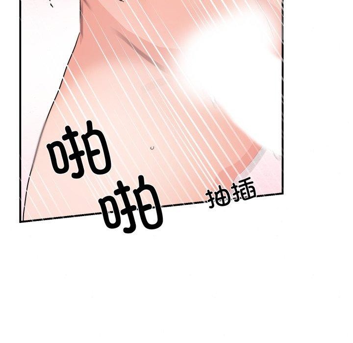 狂眼 - 第82話 - page 53