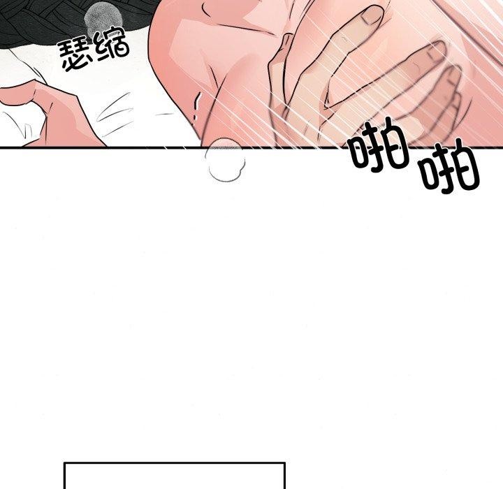 狂眼 - 第82話 - page 55