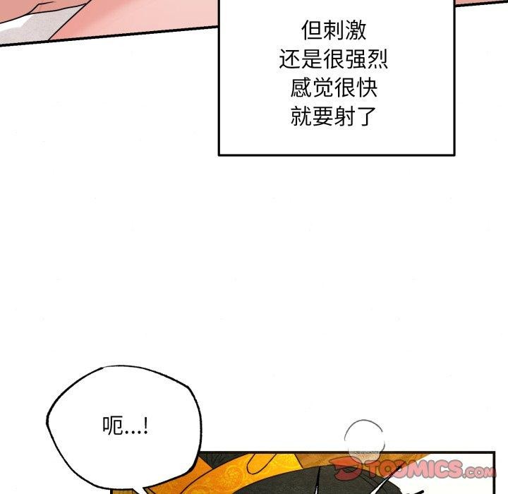 狂眼 - 第82話 - page 57