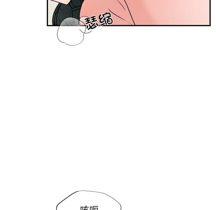 狂眼 - 第82話 - page 59