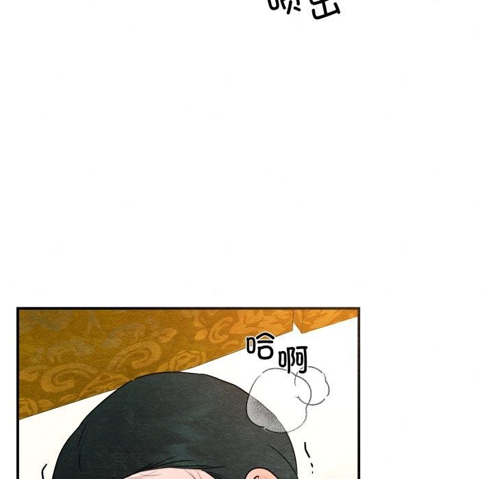 狂眼 - 第82話 - page 61