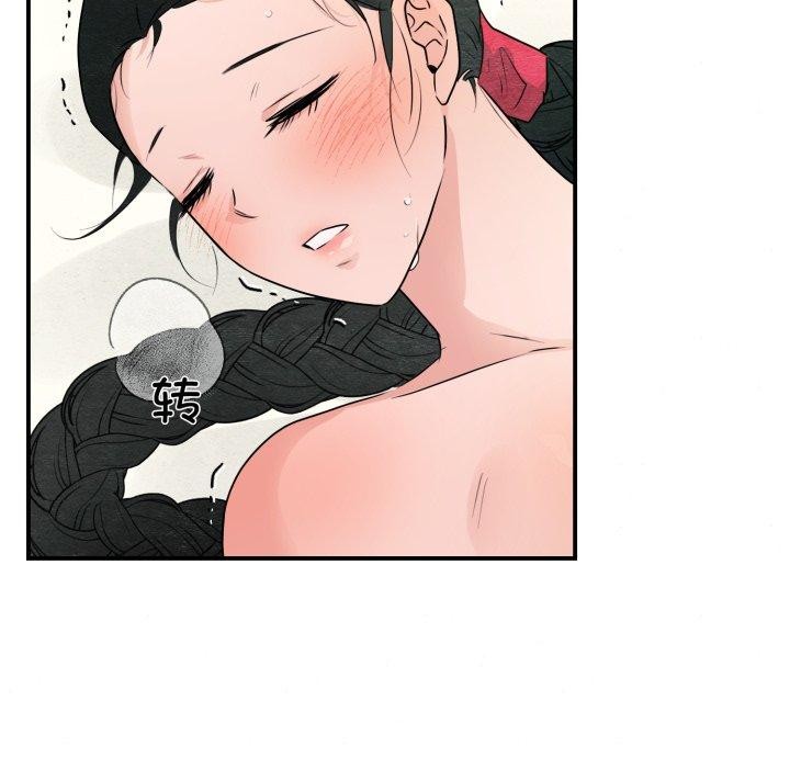 狂眼 - 第82話 - page 62