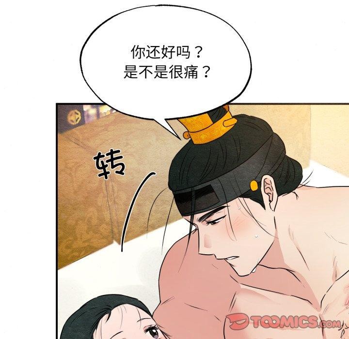狂眼 - 第82話 - page 63