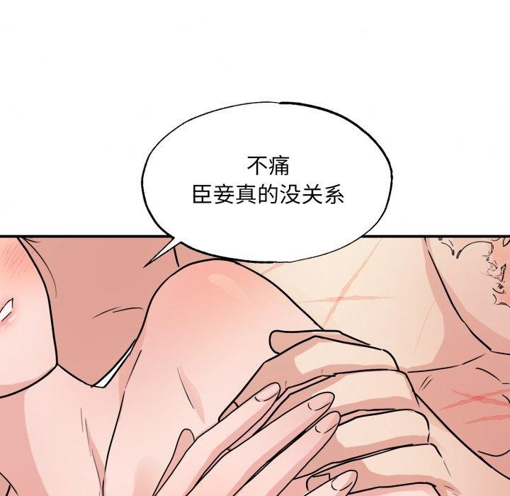 狂眼 - 第82話 - page 65