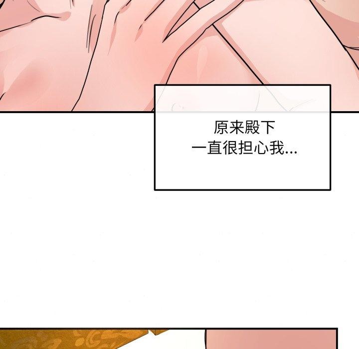狂眼 - 第82話 - page 66