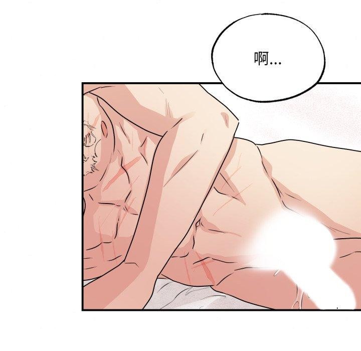 狂眼 - 第82話 - page 68