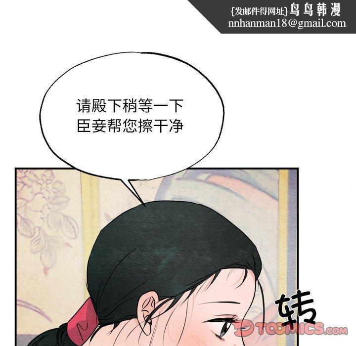狂眼 - 第82話 - page 69